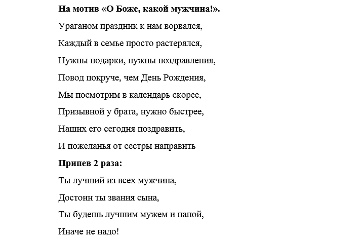 День Рождения В Стиле Рэп Текст