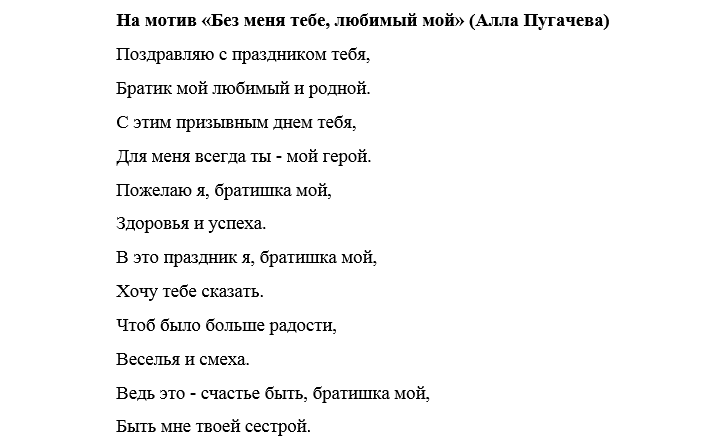 Песни переделки проводы: на пенсию, на новую работу Песни переделки