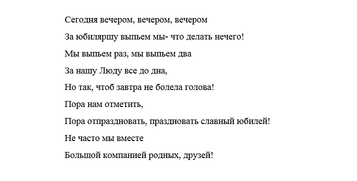 Песни переделки проводы: на пенсию, на новую работу Песни переделки