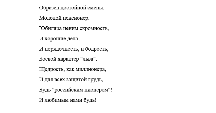 Песни переделки проводы: на пенсию, на новую работу Песни переделки