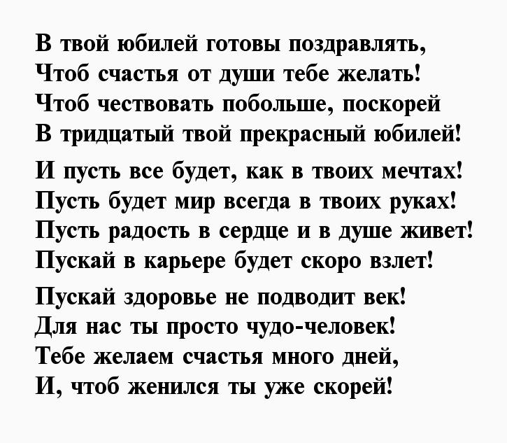 Душевные слова на день рождения мужчине. Поздравления с днём рождения мужчине. Поздравления с днём рождения мужчине своими словами. Поздравление с юбилеем мужчине трогательные. С юбилеем мужчине в прозе своими словами.