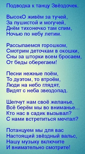 Подводки связки для ведущих