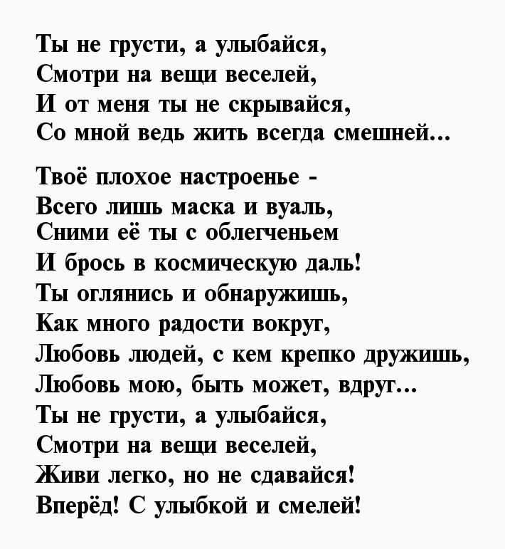 Улыбайся стихи. Стихи про улыбку. Стихи про меня. Я улыбаюсь стихи. Стихотворение улыбайся.