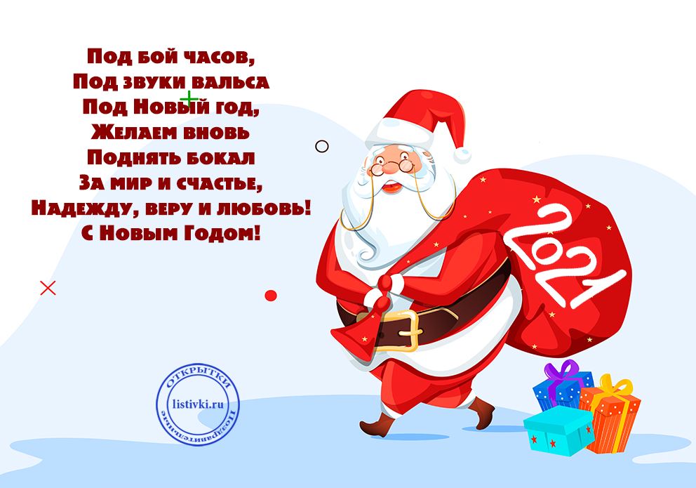 Красивое поздравление с новым годом зятю. Пожелания на новый год короткие. Пожелания на новый год короткие смешные. Пожелания на новый год 2022 короткие шуточные. Шуточные пожелания с новым годом короткие.