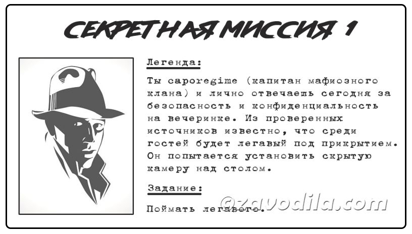 Гангстерская вечеринка. Кличка мафиози. Прозвища мафиози. Приглашение на гангстерскую вечеринку. Фамилии русских мафиози.