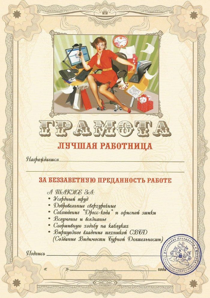 Поздравления с почетной грамотой своими словами Поздравления с высокой