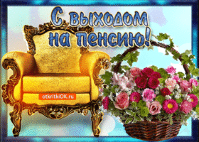 картинки с уходом на пенсию мужчине прикольные