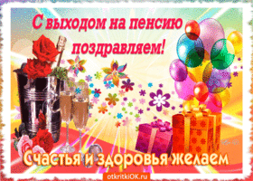 картинки с уходом на пенсию мужчине прикольные