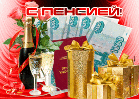 картинки с уходом на пенсию мужчине прикольные