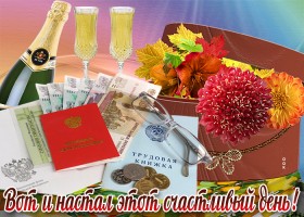 картинки с уходом на пенсию мужчине прикольные