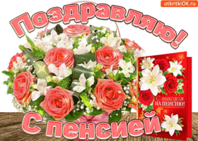картинки с уходом на пенсию мужчине прикольные
