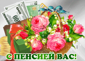 картинки с уходом на пенсию мужчине прикольные