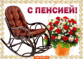 картинки с уходом на пенсию мужчине прикольные
