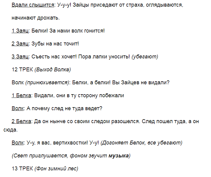 Переделанные сказки тексты. Смешные переделанные сказки. Сказки переделки для детей. Переделанные сказки для детей смешные короткие. Сказки-переделки для нетрезвой компании по ролям с матом.