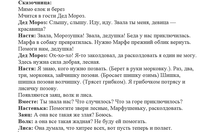 Сценка новый лад смешная. Сказки на новый лад для веселой компании взрослых. Сказки смешные для веселых компаний. Сказки сценки для взрослых. Сказка Репка переделанная для веселой компании.