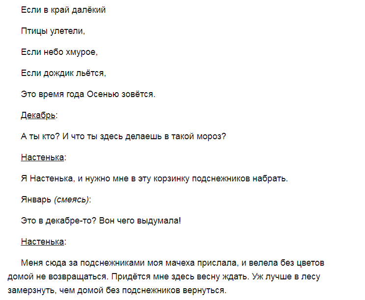 Сценка новый лад смешная. Смешные переделанные сказки. Сказки на новый лад смешные. Сказки переделки для детей. Сказки переделанные на страшный лад.