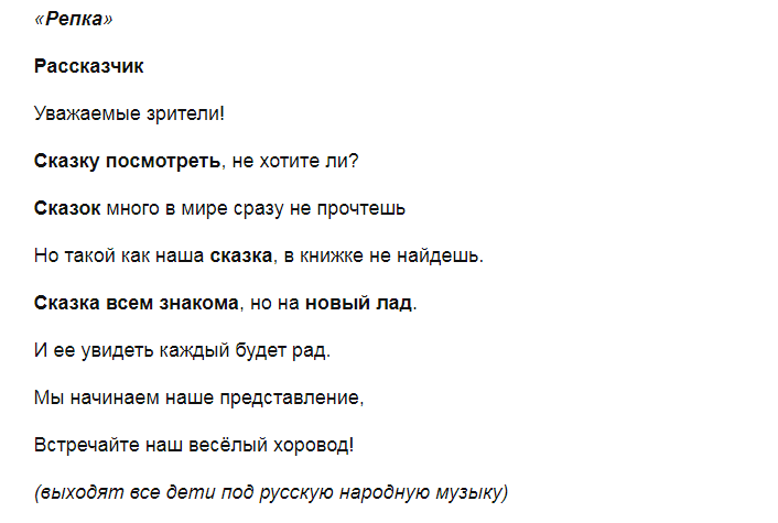 Переделанные сказки. Репка по ролям для веселой компании. Смешная сказка по ролям для веселой компании. Сказка Репка переделанная для веселой компании.