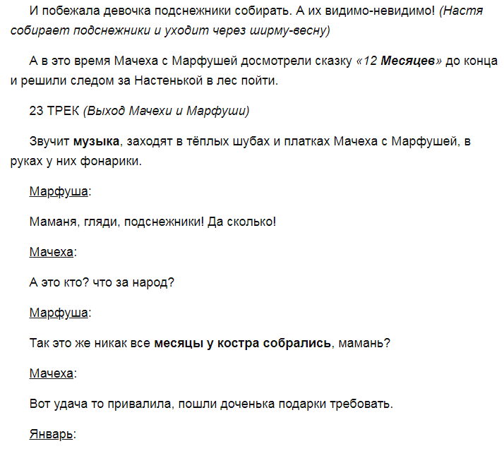 Переделанные сказки тексты. Смешные переделанные сказки. Сценарий сказки на новый лад. Сказки на новый лад смешные. Сказки сценки для взрослых.