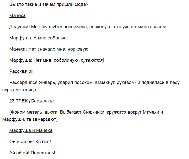 Переделанные сказки тексты. Смешные переделанные сказки. Переделанные сказки на новый лад смешные по ролям. Переделанные сказки для детей смешные короткие. Сказки переделанные на страшный лад.