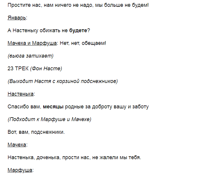 Сценка новый лад смешная. Смешные переделанные сказки. Сказки на новый лад смешные. Переделанные сказки для детей смешные короткие. Старые сценарии на новый лад?.