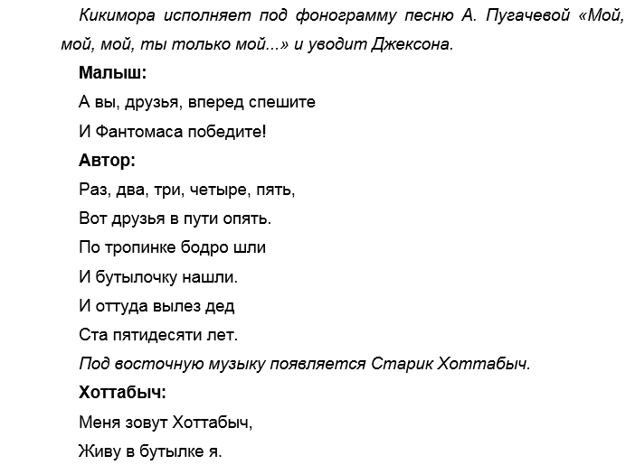 Переделанные сказки тексты. Смешные переделанные сказки. Переделанные сказки на новый лад смешные по ролям. Сказки переделанные на страшный лад. Сказки-переделки для нетрезвой компании по ролям с матом.