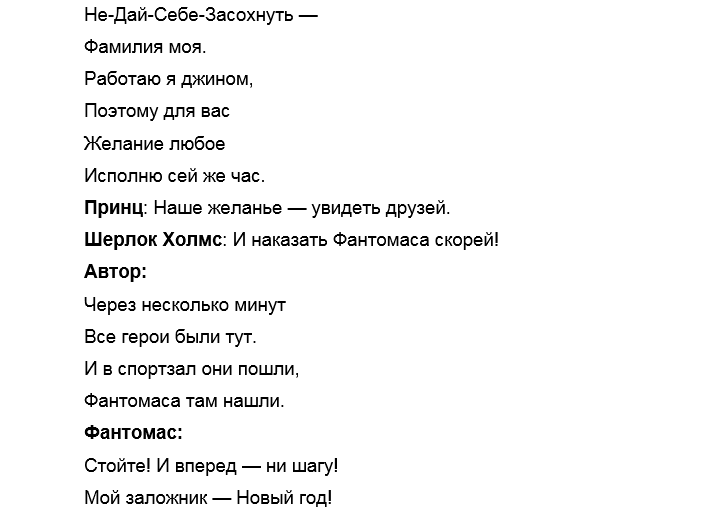 Сценка новый лад смешная. Сценка сказка на новый лад. Смешные переделанные сказки. Золушка на новый лад Юмористическая сказка. Сказаа зооцшка слова сценка.