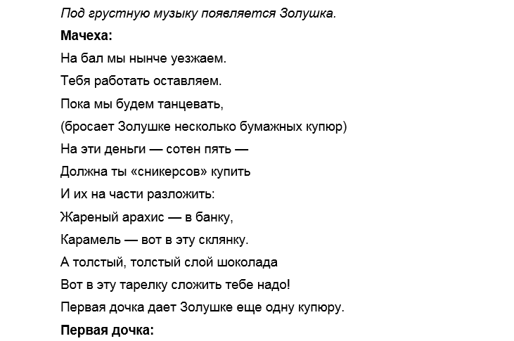 Переделанные сказки. Смешные переделанные сказки. Сказки переделки для детей. Переделанные сказки для детей смешные короткие.