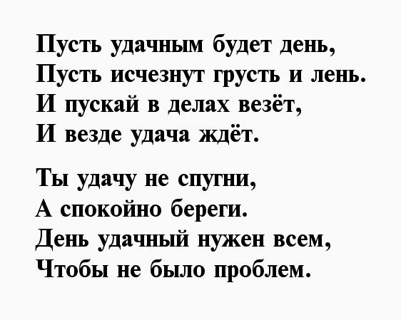 Стихи Девушке Для Поднятия Настроения Красивые