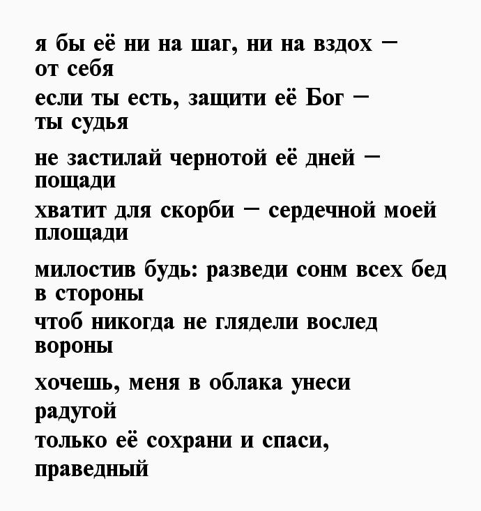 Как поддержать дочь. Как поддержать дочь