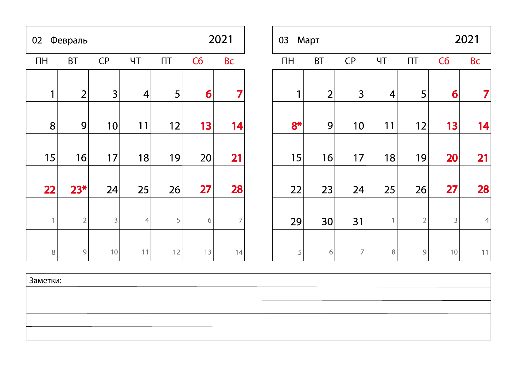 Декабрь 2021 год. Апрель 2022. Календарь апрель май 2022. Календарь декабрь 2021. Календарь декабрь 2022.