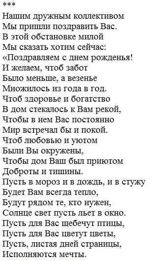 Песня поздравление на юбилей женщине. Переделанные стихи на день рождения. Стихи переделки на день рождения. Переделанные стихи на юбилей мужчине. Стихи переделки на день рождения мужчине.