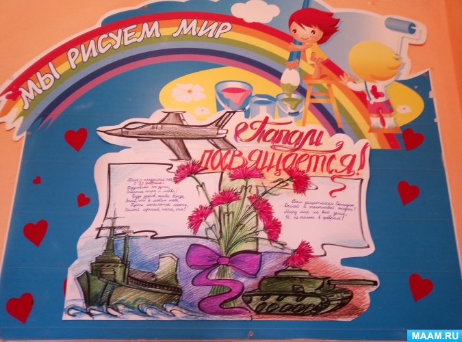 готовые плакаты на 23 февраля. 23 февраля в техникуме. плакат на 23 февраля в колледж. стенгазета на 23 февраля. 23 февраля день защитника отечества.