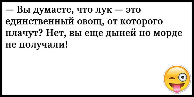 Стихи смешные до слез. Анекдоты самые смешные до слез. Анекдоты самые смешные до слез короткие. Статусы смешные до слёз. Анекдоты смешные до слёз короткие.