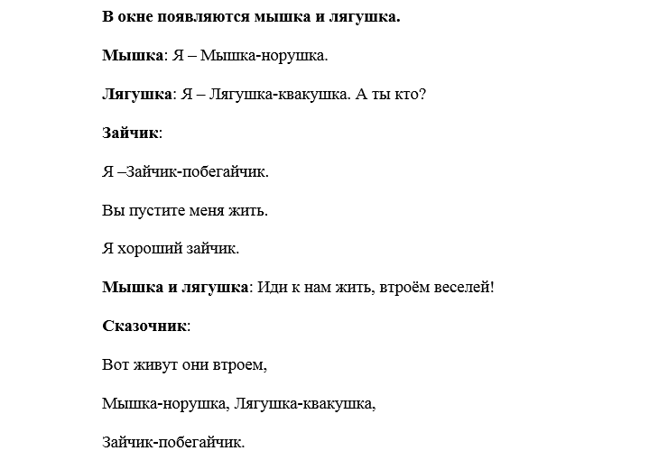 Сценка новый лад смешная. Теремок переделанная сказка. Переделанная сказка для взрослых.ру на современный лад. Сценка сказка на новый лад. Сказки на новый лад смешные.