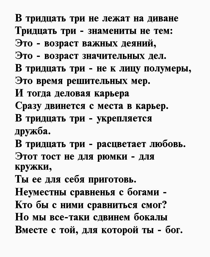 Картинки Поздравления 33 Года