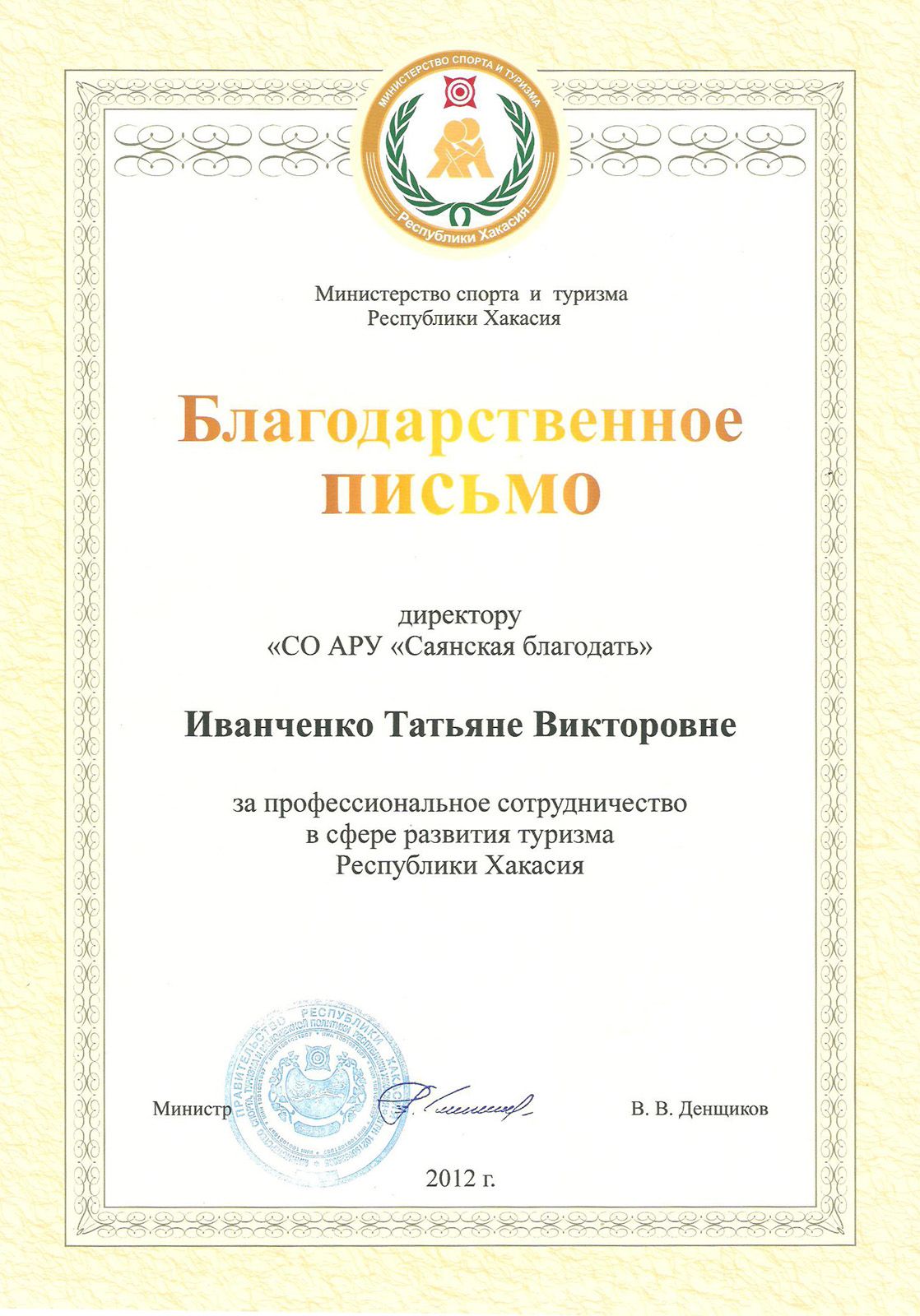 Шаблоны благодарственного письма: бланки за работу, сотрудничество ...