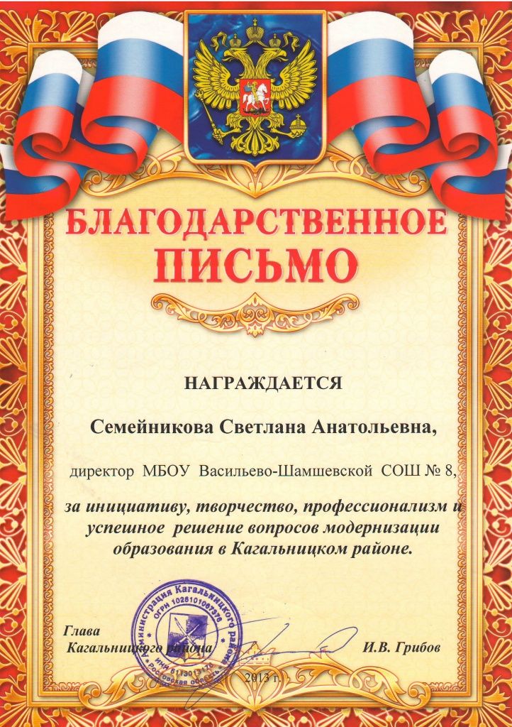 Шаблоны благодарственного письма: бланки за работу, сотрудничество ...