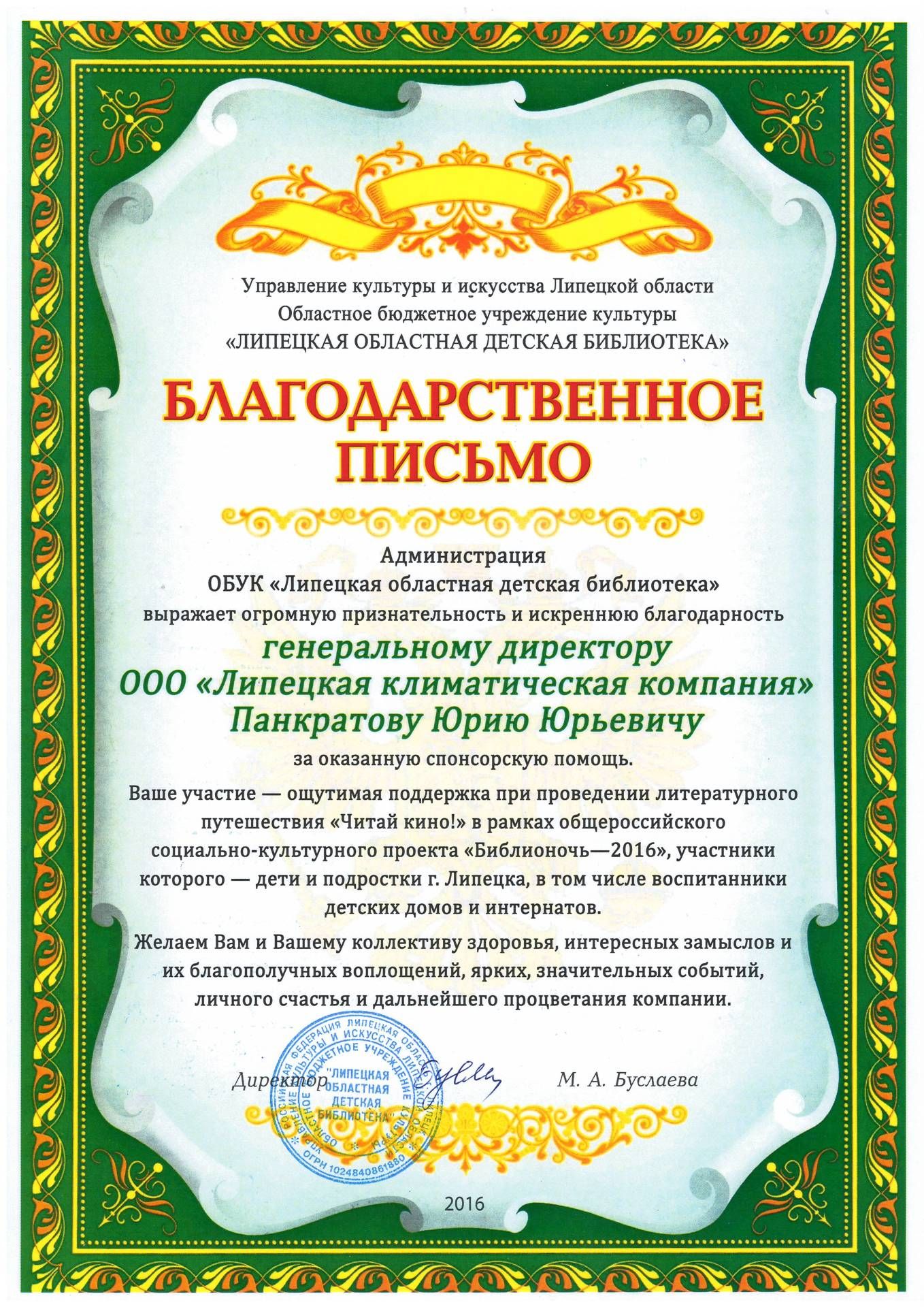 Слова благодарности образец. Благодарность в оказании помощи. Благодарность за помощь образец. Благодарность за благотворительность. Письмо с благодарностью за помощь.