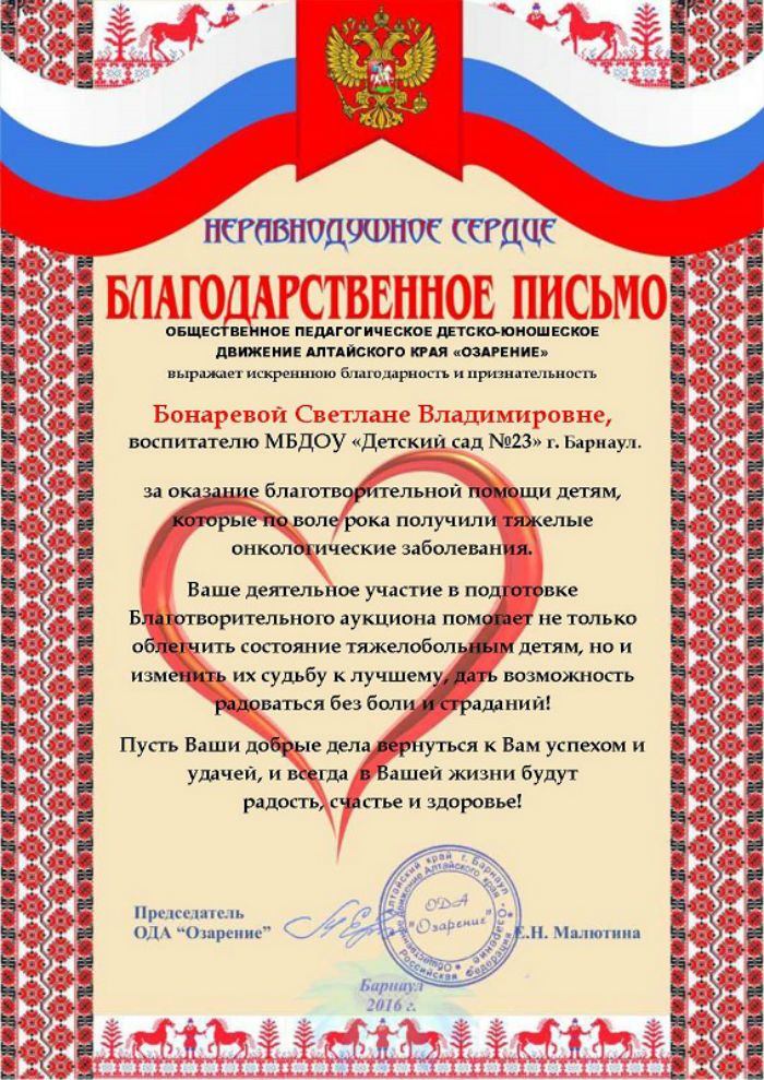 Шаблоны благодарственного письма: бланки за работу, сотрудничество ...