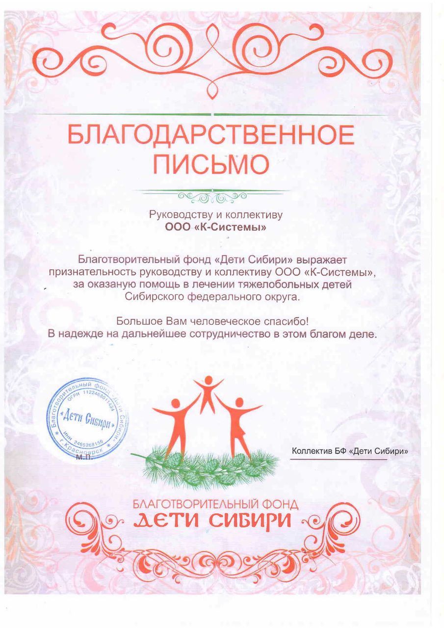 Шаблоны благодарственного письма: бланки за работу, сотрудничество ...