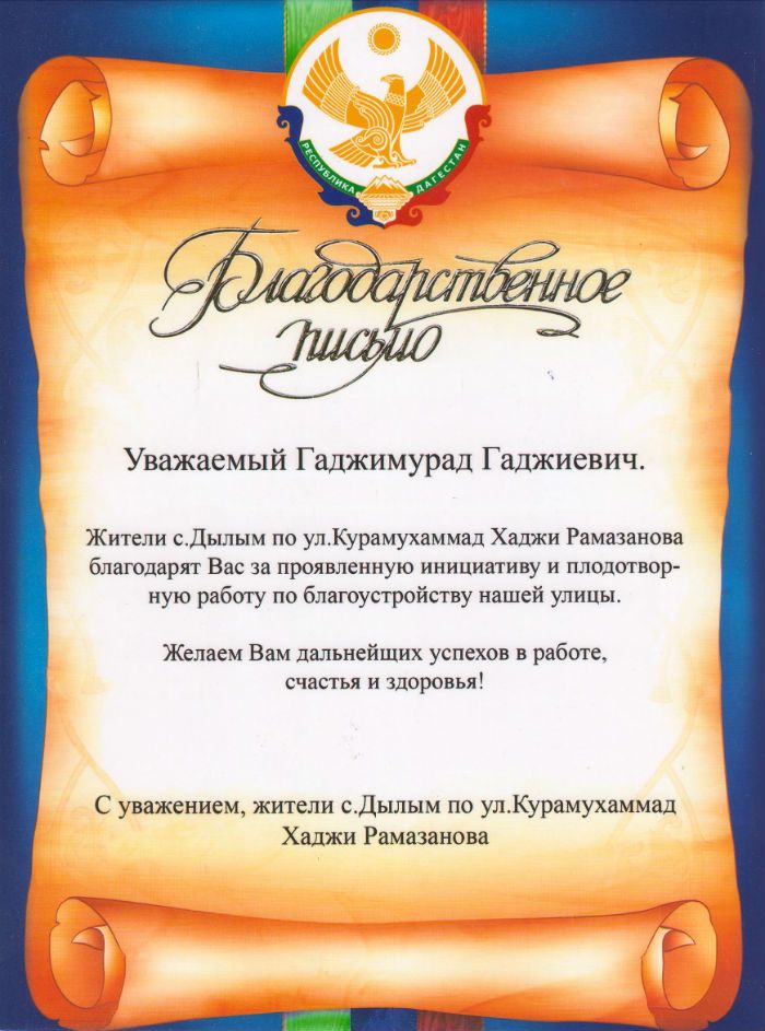 Шаблоны благодарственного письма: бланки за работу, сотрудничество ...