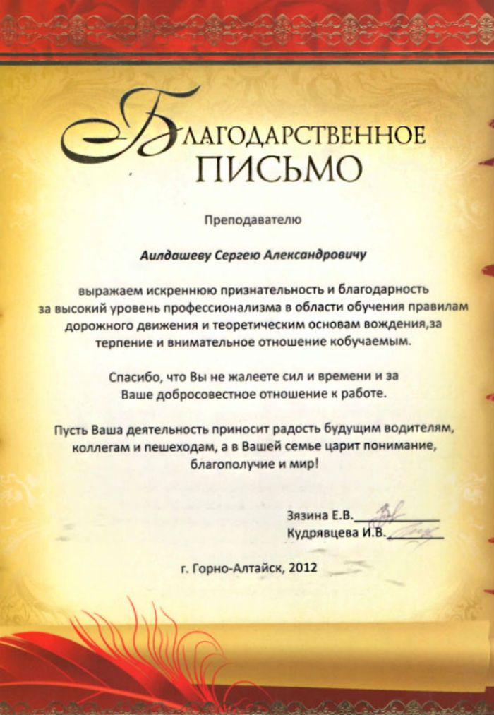 Шаблоны благодарственного письма: бланки за работу, сотрудничество ...