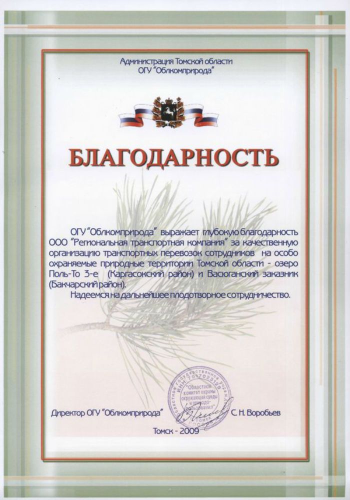 Шаблоны благодарственного письма: бланки за работу, сотрудничество ...