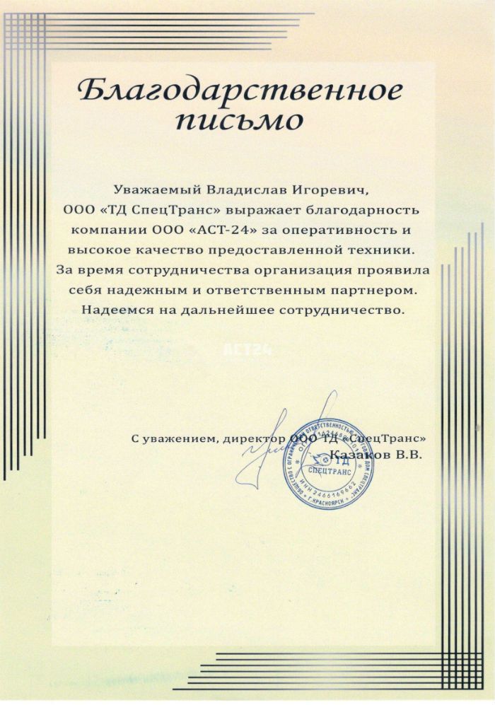 Шаблоны благодарственного письма: бланки за работу, сотрудничество ...