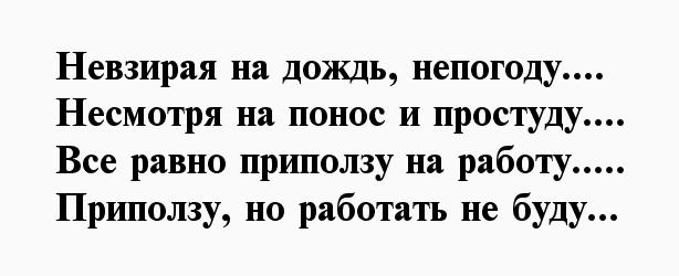 невзирая на все предупреждения. невзирая на все предупреждения. не взирая фразеологизма. библия фразеологизмы. невзирая на все предупреждения.