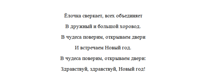 Переделанные песни новый год. Переделки песен на новый год для корпоратива. Смешные песни про новый год тексты. Песня переделка на новый год расскажи Снегурочка где была. Песня на новогодний корпоратив переделанная.