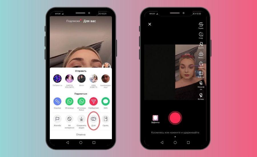 Как снимать видео в тик ток. Как делать дуэты в тик ток. Дуэт в тик ток. Как снять дуэт в тик ток. Как сделать тиктиоке дует.