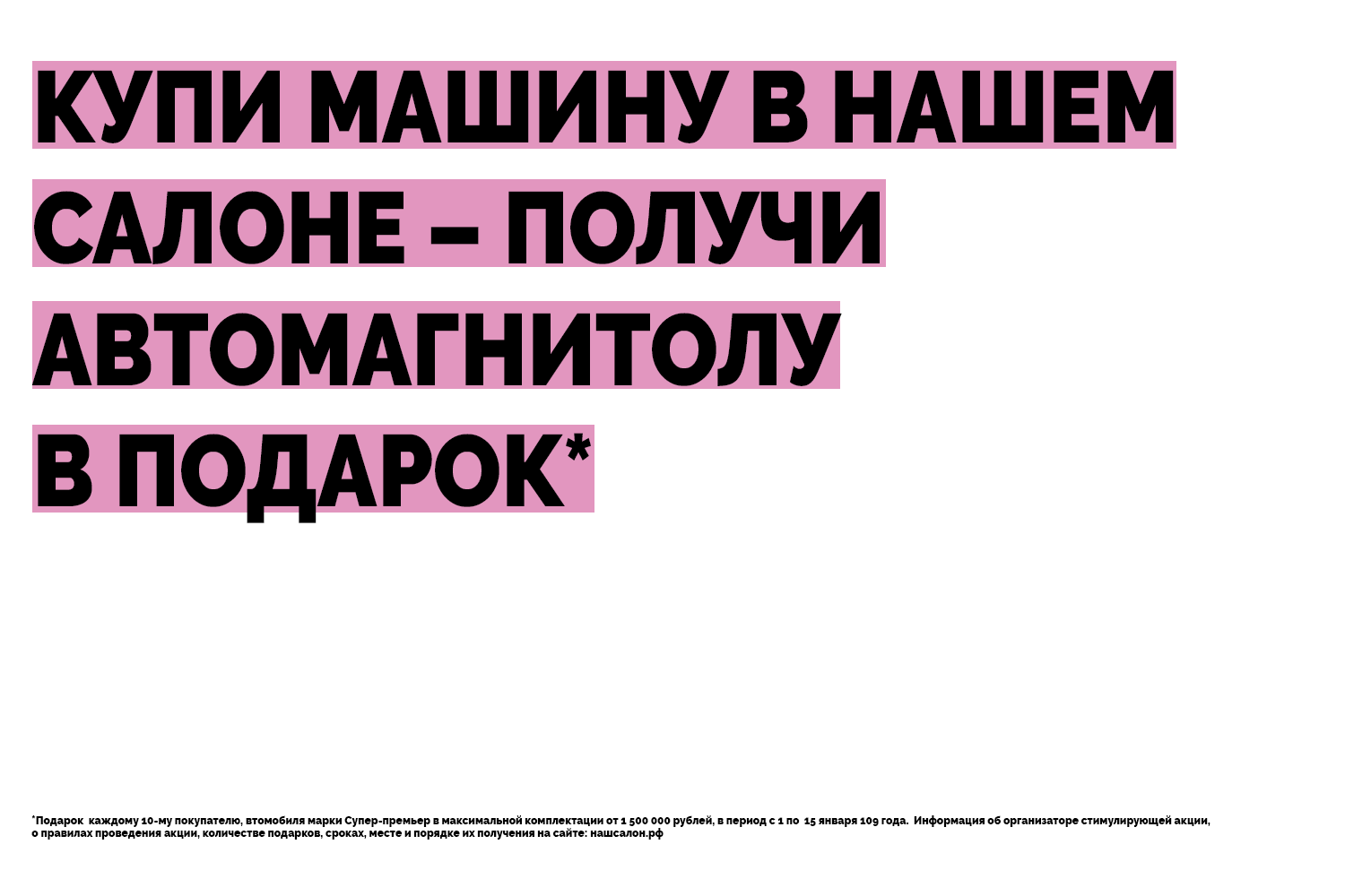 Правила проведения рекламной акции образец