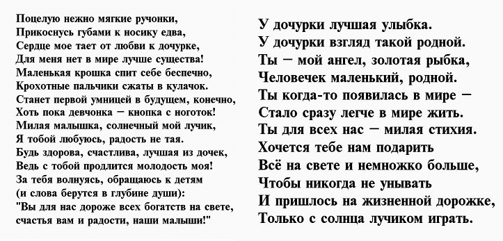 Слова для дочери. Ласковые слова доченьке. Нежные слова для дочери. Ласковые слова для дочери. Ласковые слова дочке от мамы.