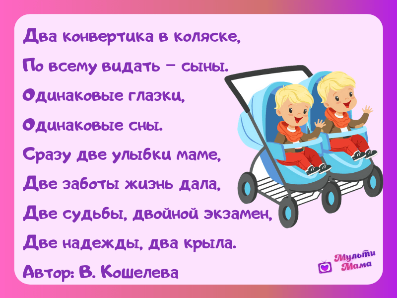 Стихотворение ко дню ребенка. Стихи на 1 июня. Стихи на день детей. Стихи ко Дню детства для детей короткие. Стихотворение на 1 июня день защиты детей.